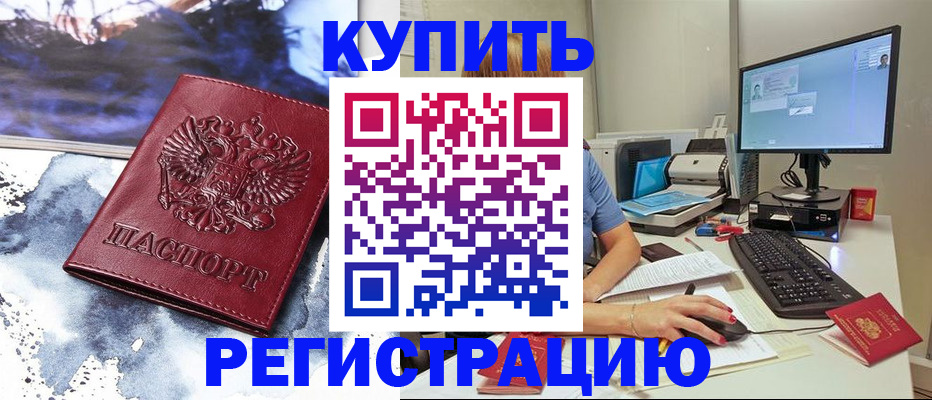 временная регистрация для всех в Талдоме