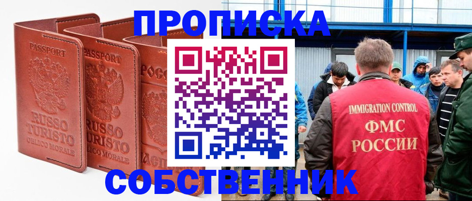 прописка поиск в Талдоме