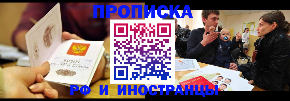 прописка ребенка в Талдоме