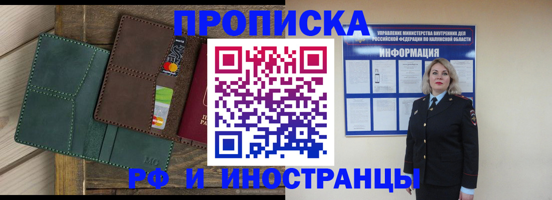 временная регистрация для всех в Талдоме