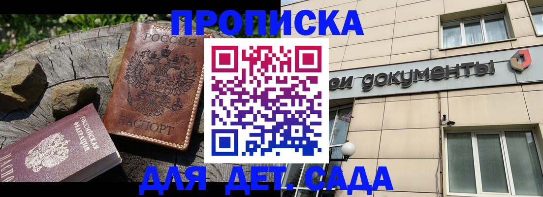 временная регистрация гарантия в Талдоме