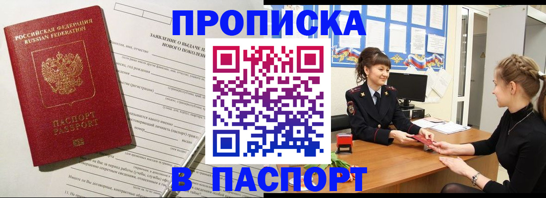 пропишу в квартире в Талдоме