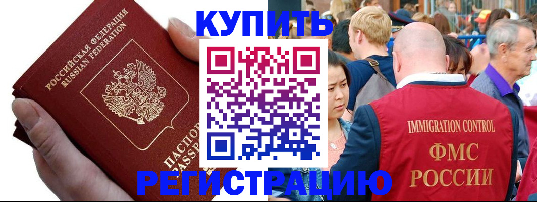 временная регистрация гарантия в Талдоме